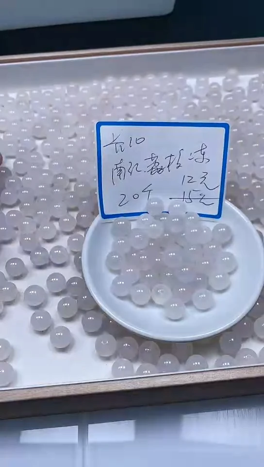 【闪购商品】南红玛瑙未镶嵌散珠B452 荔枝冻10mm20个12元