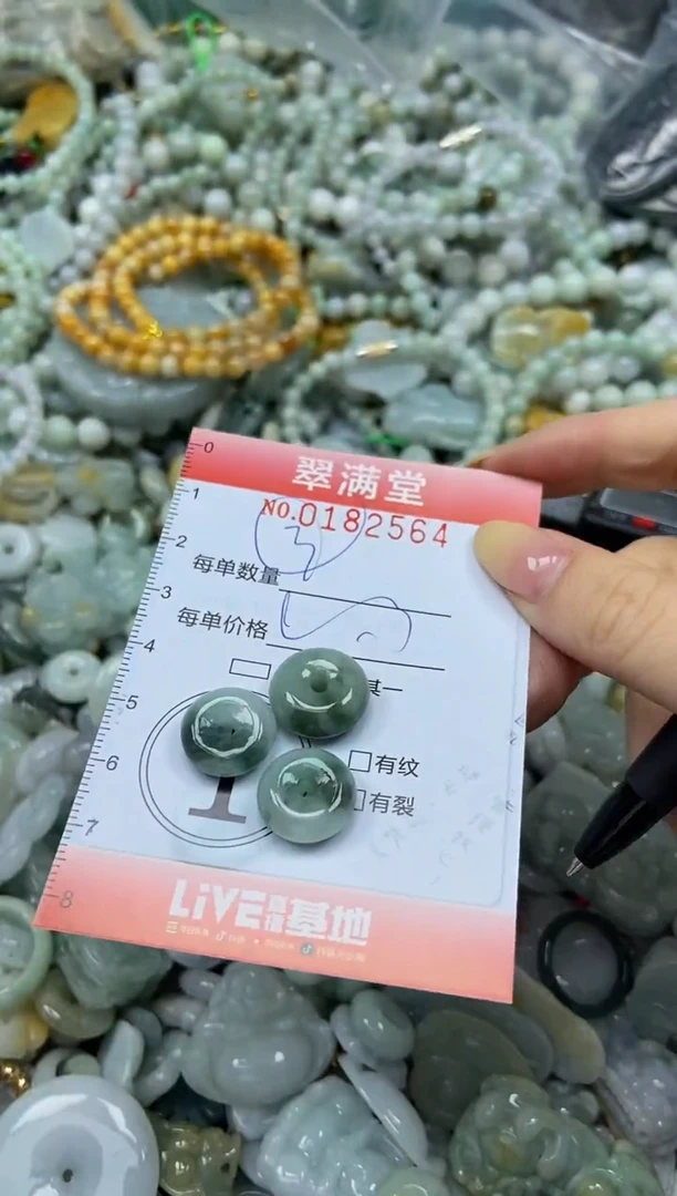 颈饰未镶嵌翡翠闪购0182564