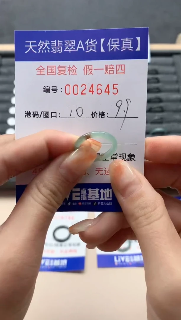 【闪购商品】翡翠戒指未镶嵌天然24645