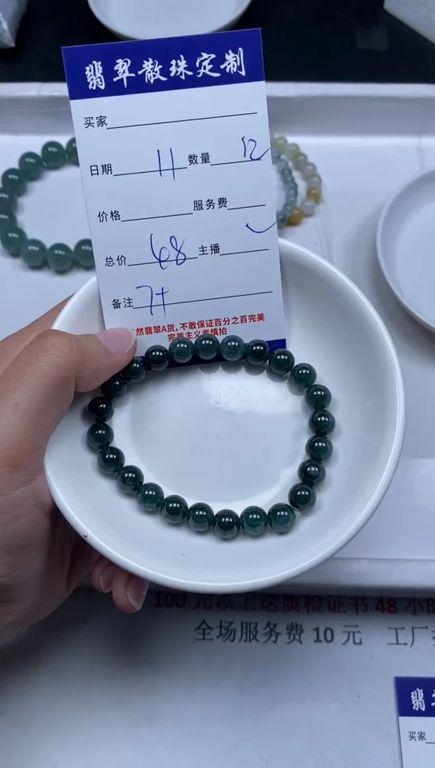 【闪购商品】翡翠颈饰未镶嵌贞城散珠批发DIY