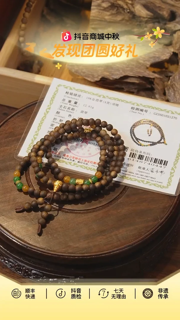手串沉香未镶嵌【母树棋楠】天然沉香约6MM*108颗多圈配饰翡翠18k金