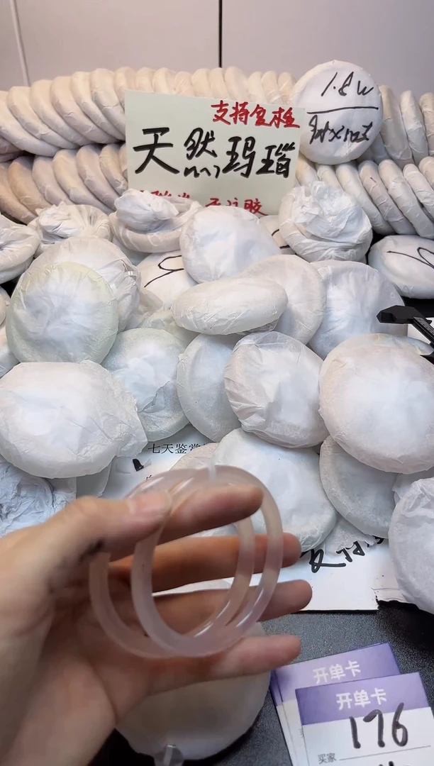 手镯玛瑙/玉髓未镶嵌176