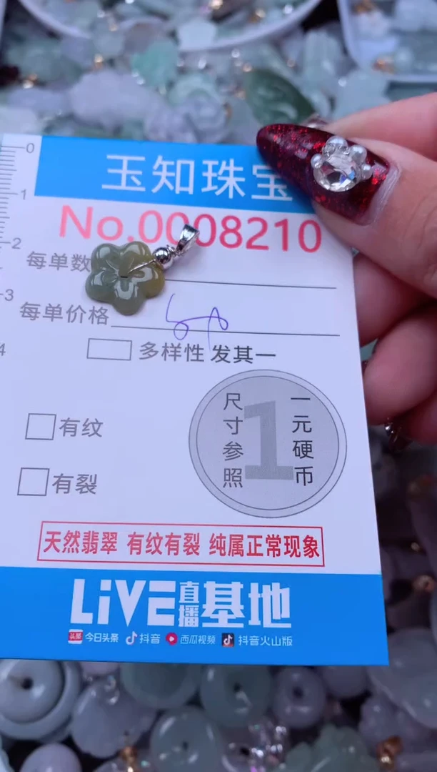 吊坠(不含链)未镶嵌翡翠8210