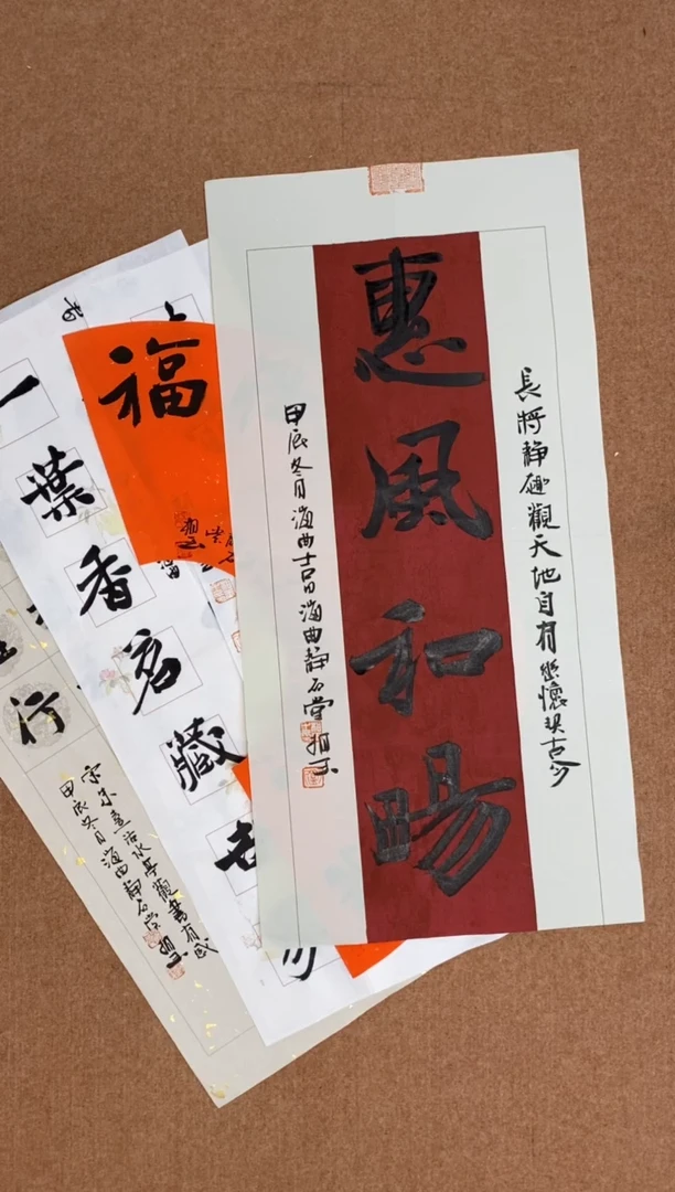【闪购商品】书法山东刘相玉墨迹