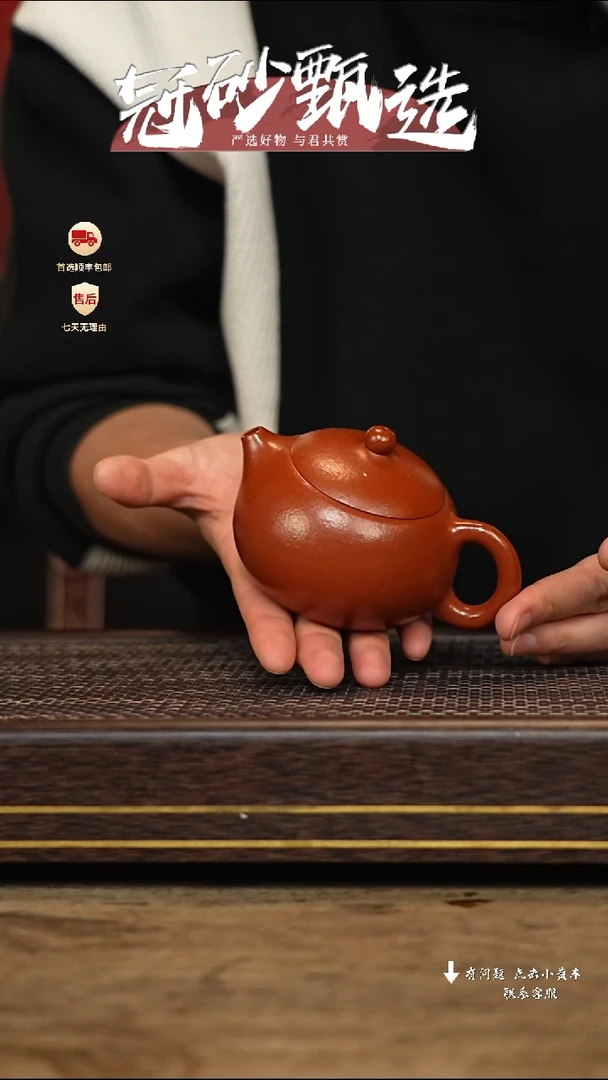 【闪购商品】紫砂茶壶冠砂甄选55