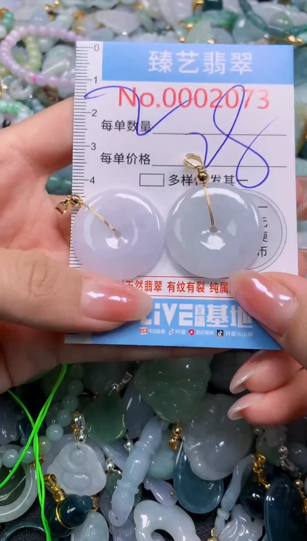 颈饰未镶嵌翡翠2073