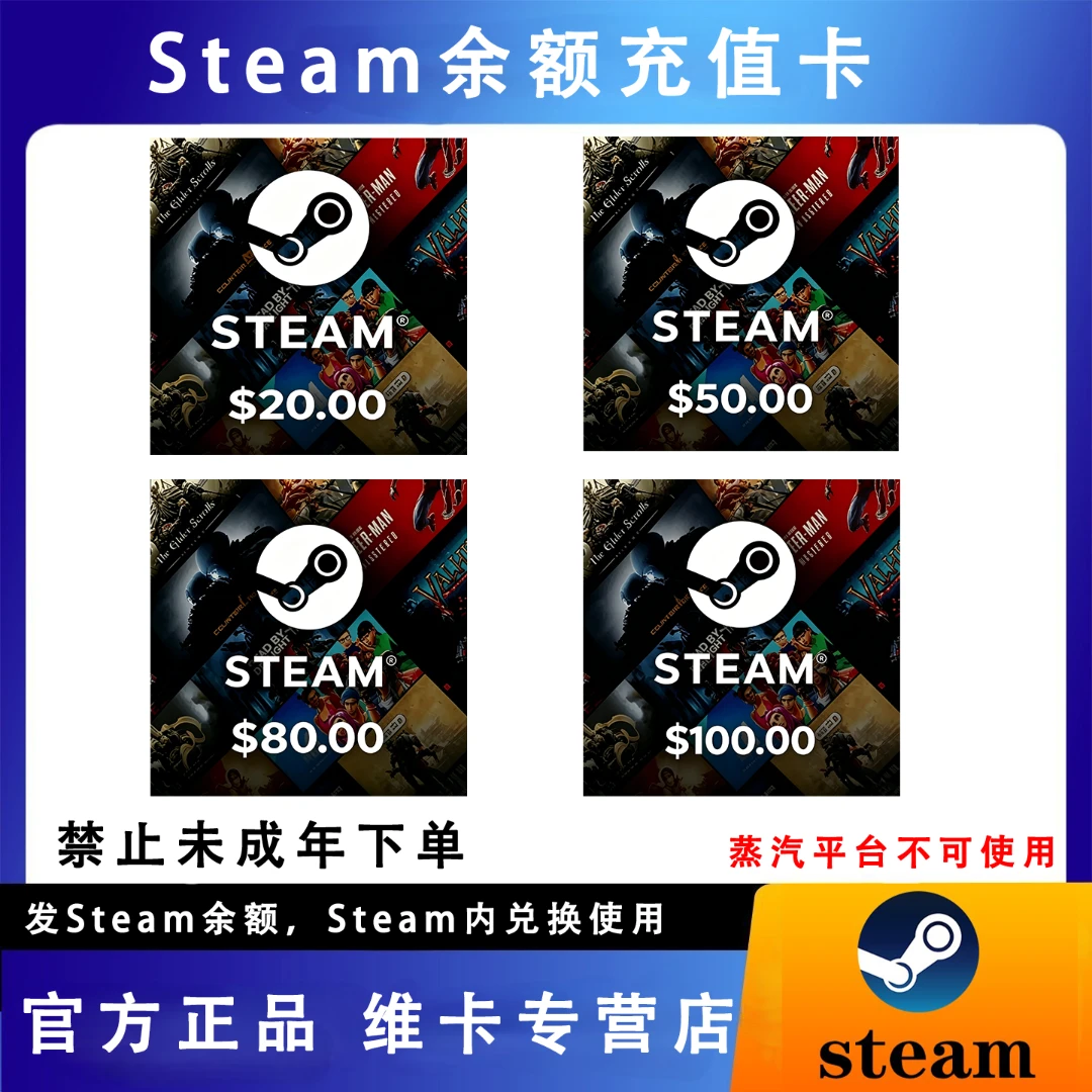 STEAM美金余额卡steam钱包游戏余额*可购买PUBG绝地求生