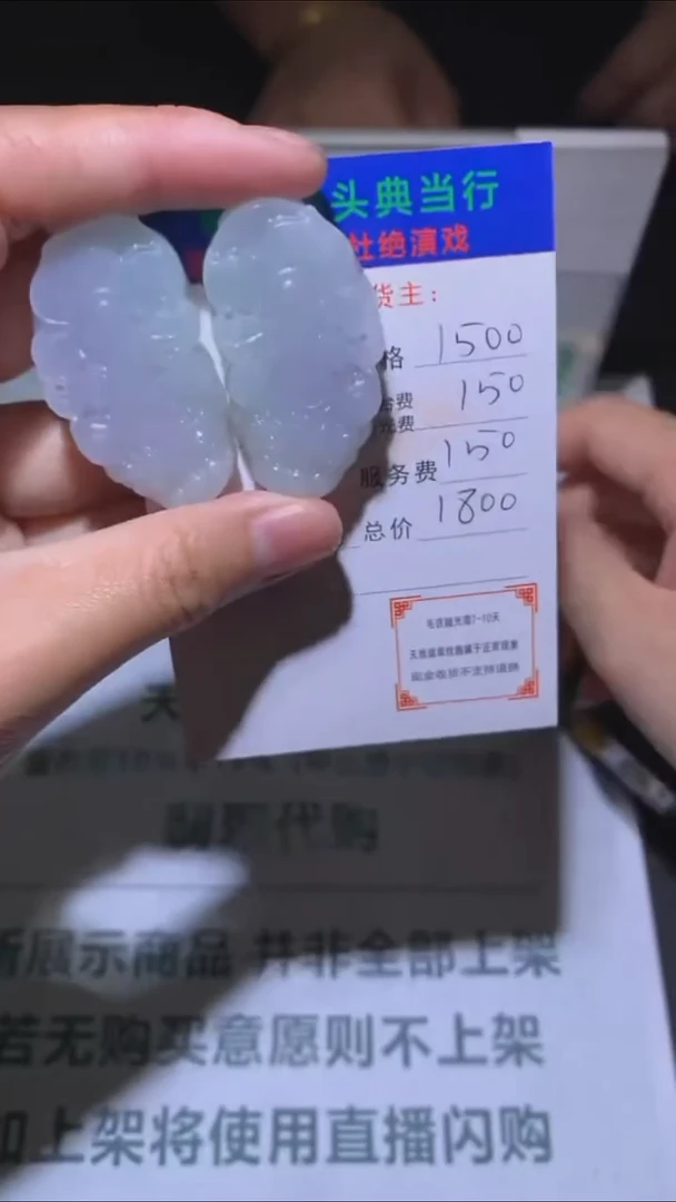 未镶嵌定制翡翠双****璃-毛货-不退不换-