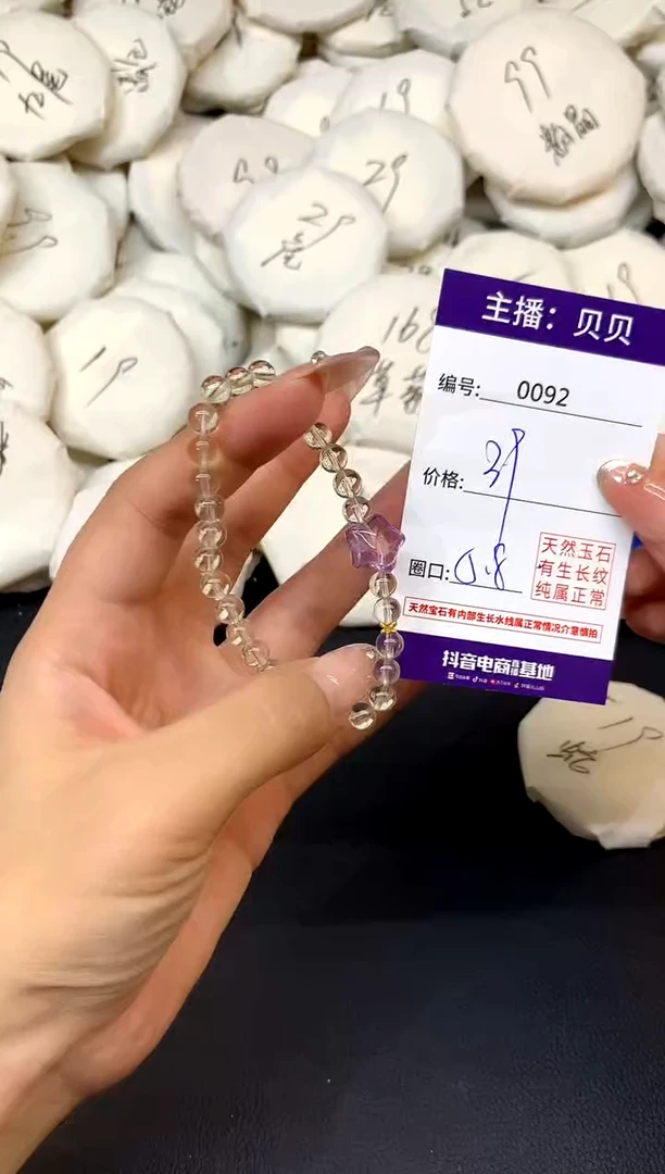 未镶嵌手链水晶92