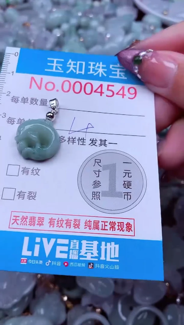 吊坠(不含链)未镶嵌翡翠4549