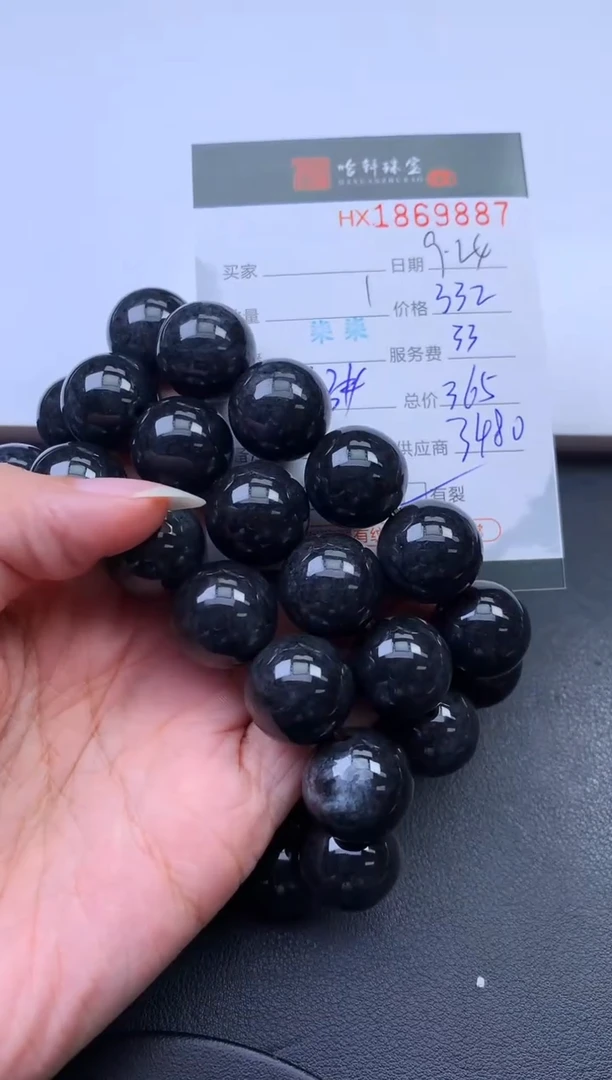 未镶嵌挂件翡翠哈轩 手串1（有纹有裂）（多样性发其一）