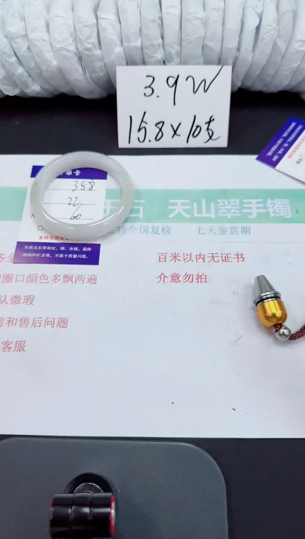 石英质玉手镯未镶嵌358-60/61