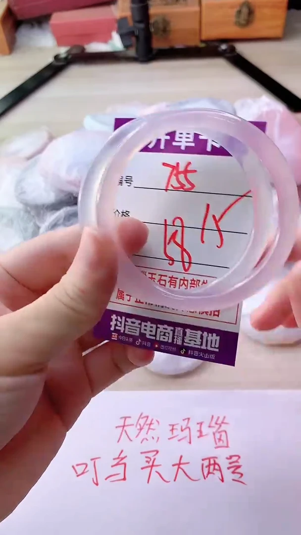 手镯玛瑙/玉髓未镶嵌755