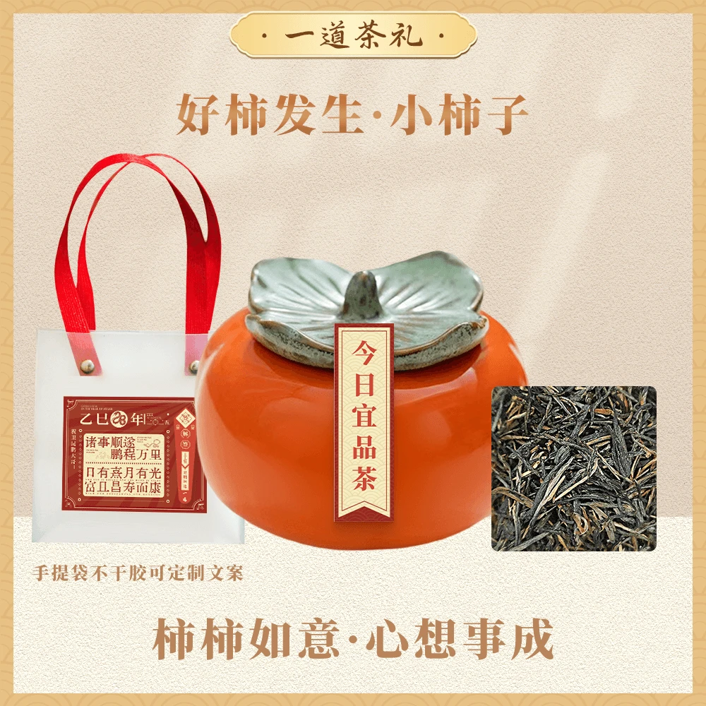 好柿发生·小柿子·红松针·圆润饱满 香气高雅