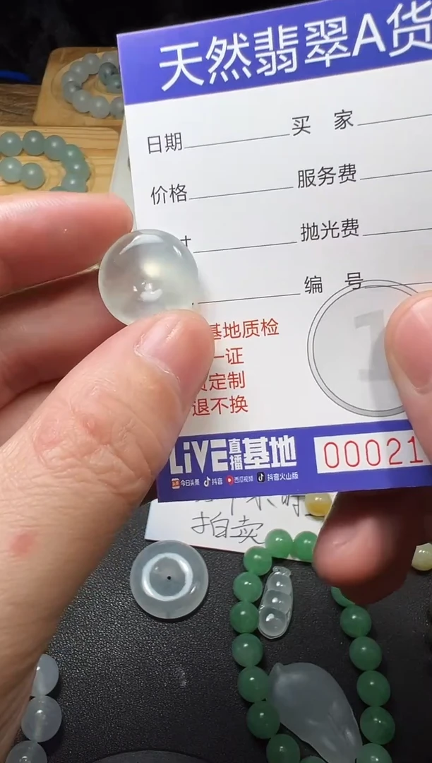 未镶嵌定制翡翠017