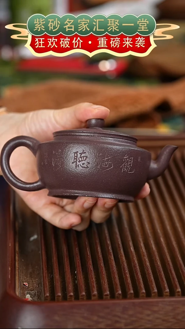 茶壶紫砂宜兴紫砂