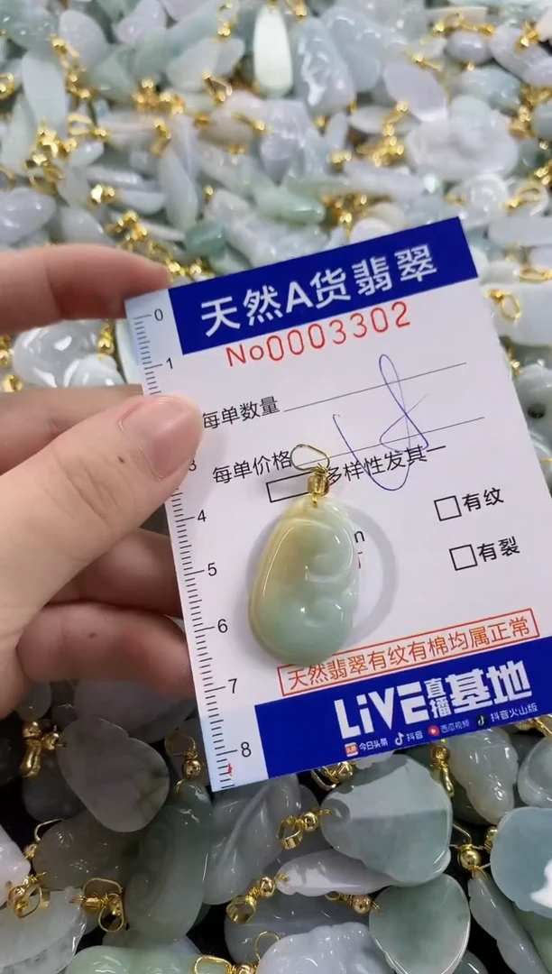 颈饰未镶嵌翡翠天然A货翡翠