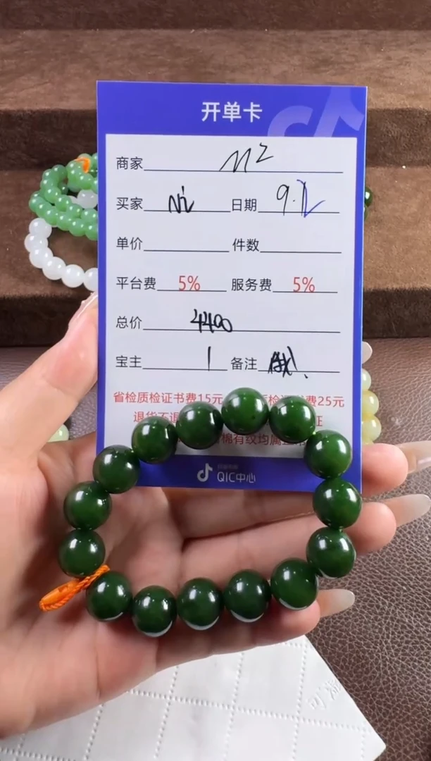 未镶嵌和田玉挂件N****?手串