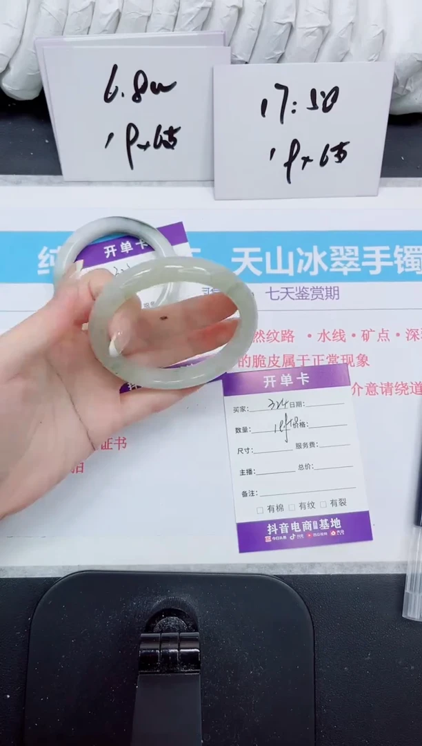 石英质玉手镯未镶嵌324