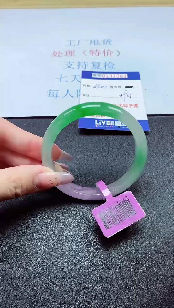 以实物为准0000137063