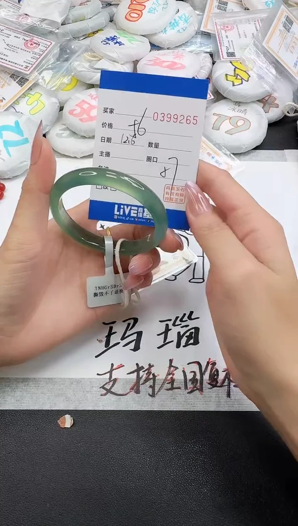 手镯玛瑙/玉髓未镶嵌9265