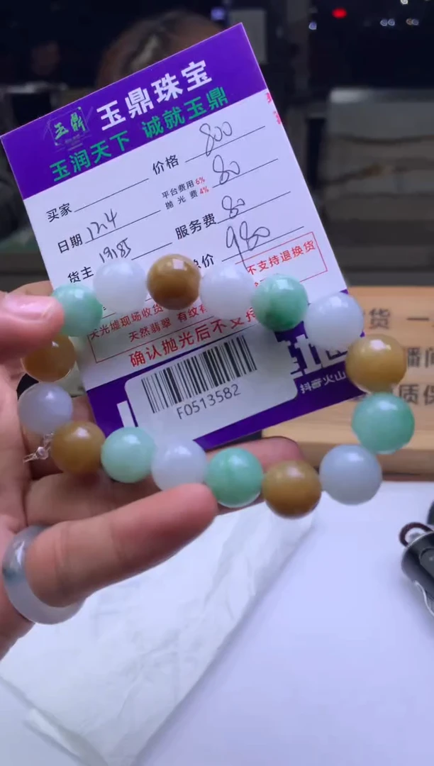 未镶嵌定制翡翠m**w  F0513582