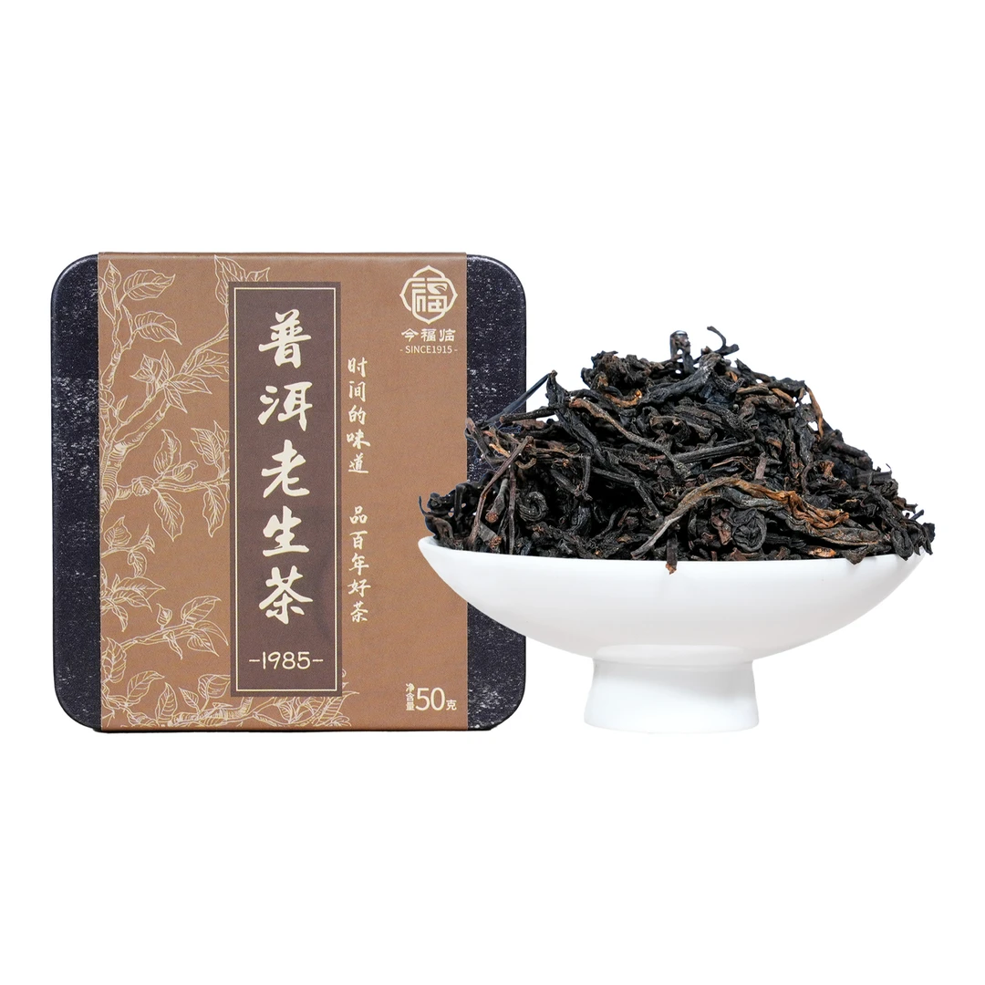 1985年原料今福临8582天地同寿解块普洱老生茶50g