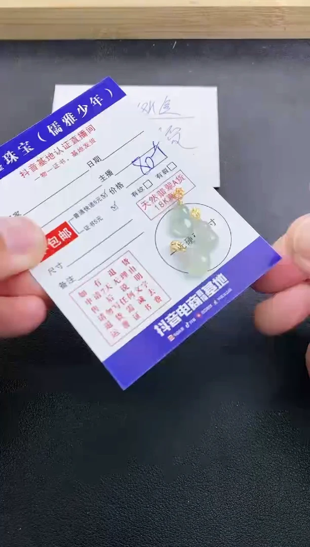颈饰18K金镶嵌翡翠天然翡翠A货多样性发货发一件赠皮绳