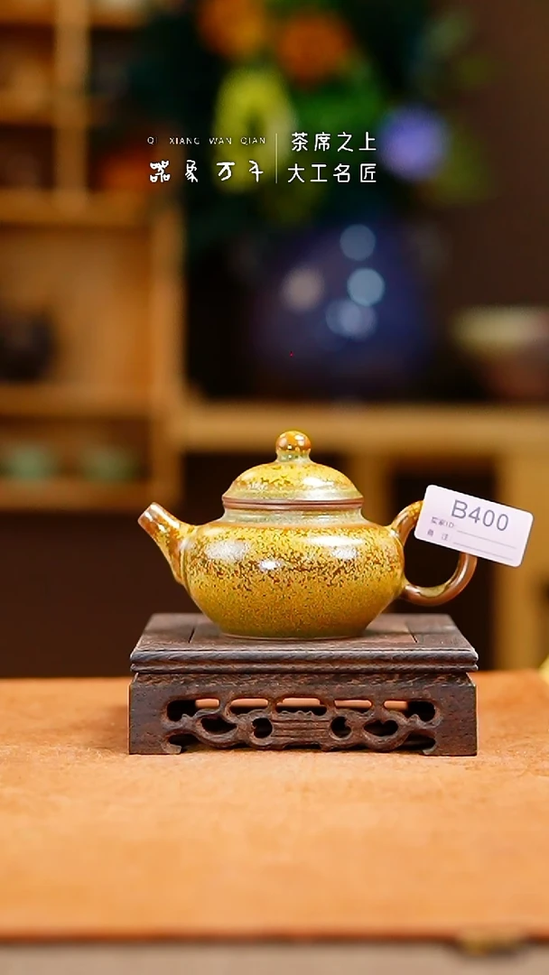 瓷片「器象万千」钧瓷手作美器 叶B400