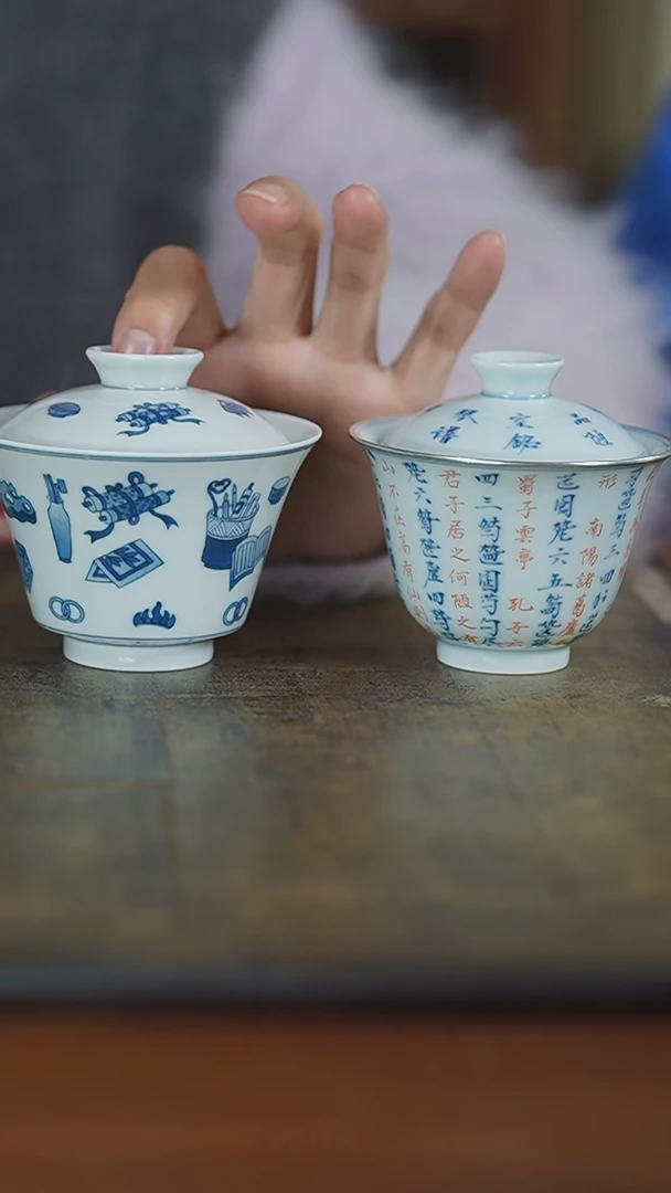 【闪购商品】杯弥云斋陋室铭 博古盖碗