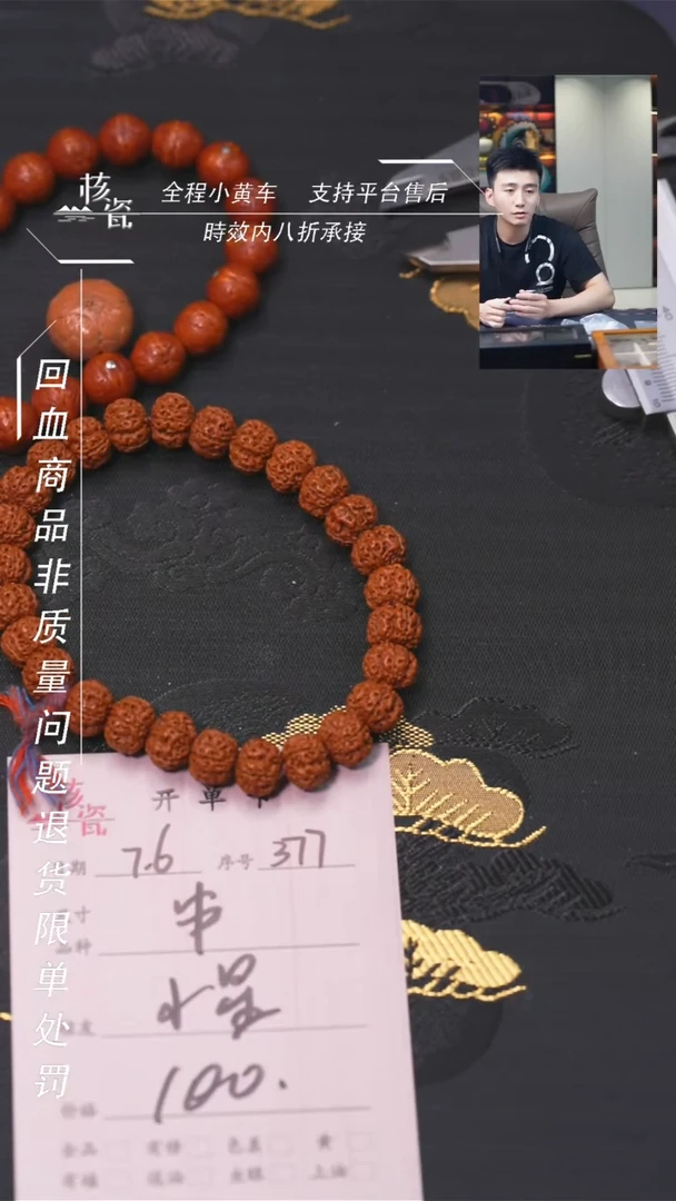 文玩核桃把件我****星手串377