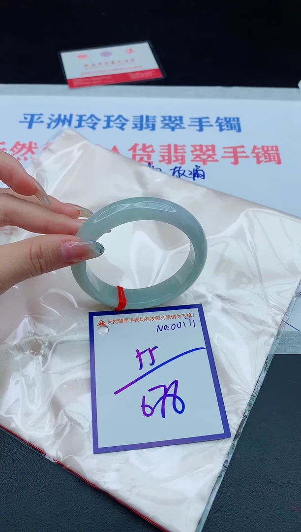 未镶嵌手镯翡翠111111111