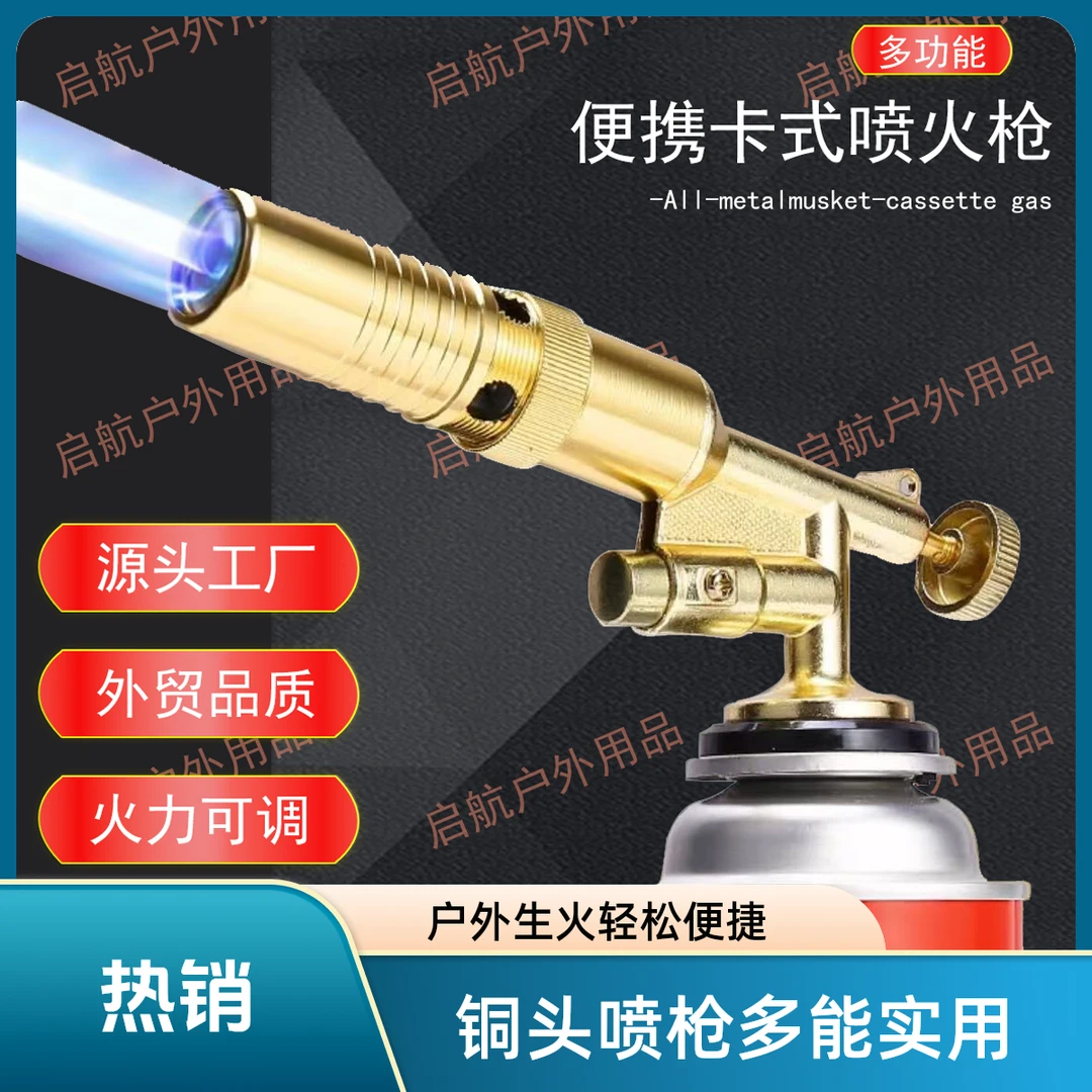 【喷枪+6】新款铜头多功能卡式喷火枪户外生火点碳焊接烧猪毛神器