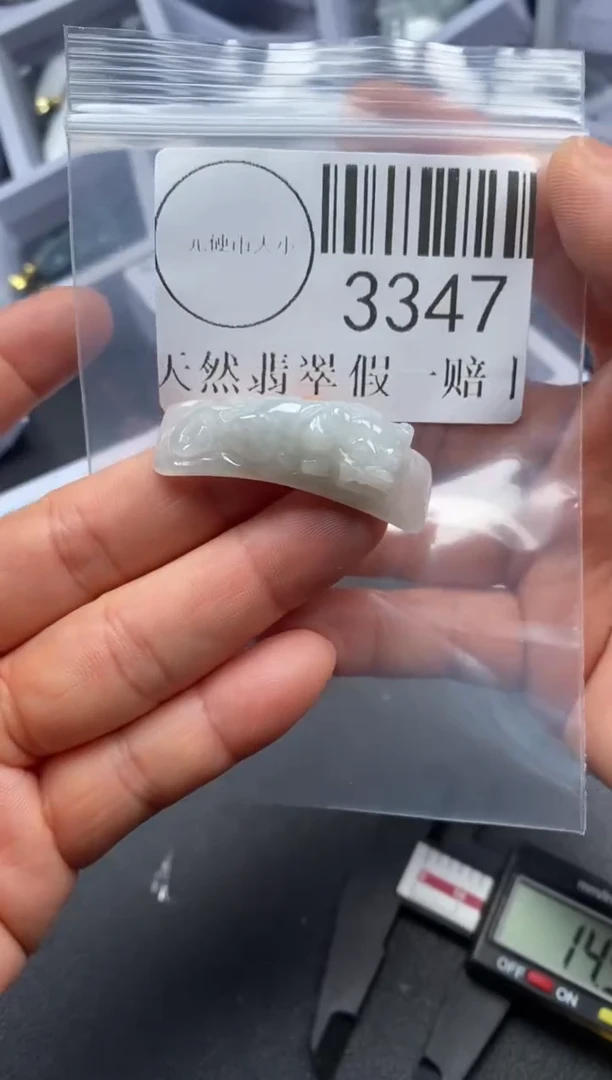 吊坠(不含链)未镶嵌翡翠3347