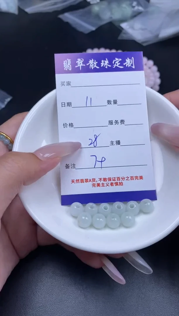 颈饰未镶嵌翡翠贞城散珠批发DIY编制