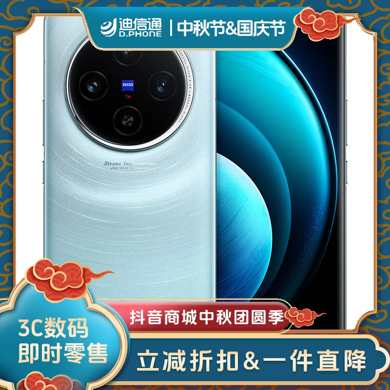 vivoX100手机小时达