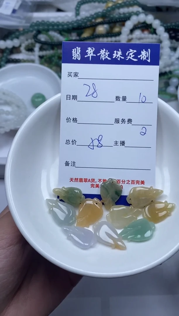 【闪购商品】翡翠颈饰未镶嵌贞城散珠批发DIY