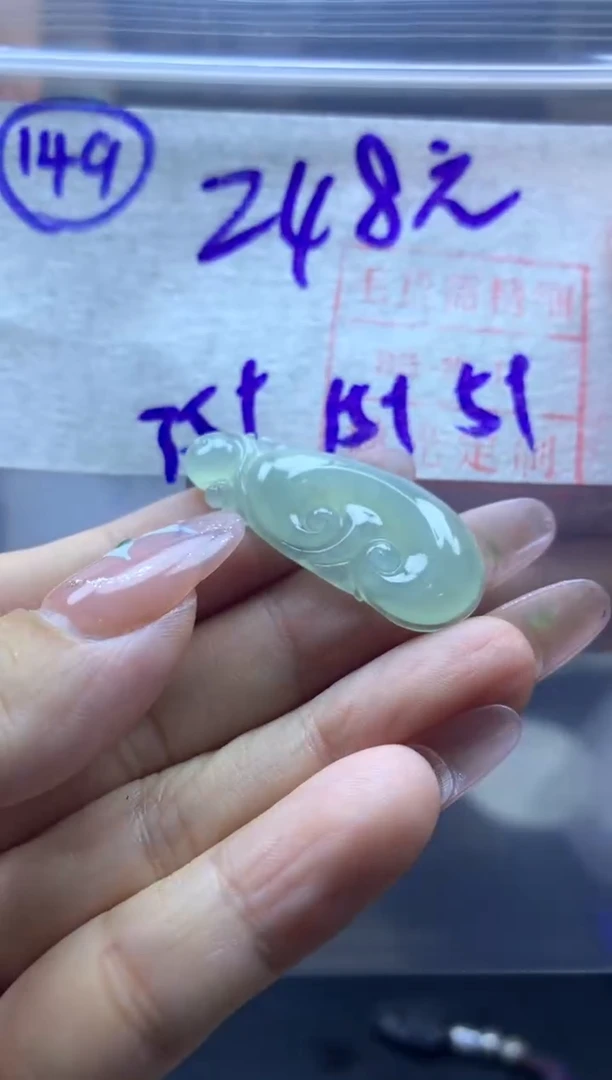 定制翡翠未镶嵌149如意*258元毛货需精抛光