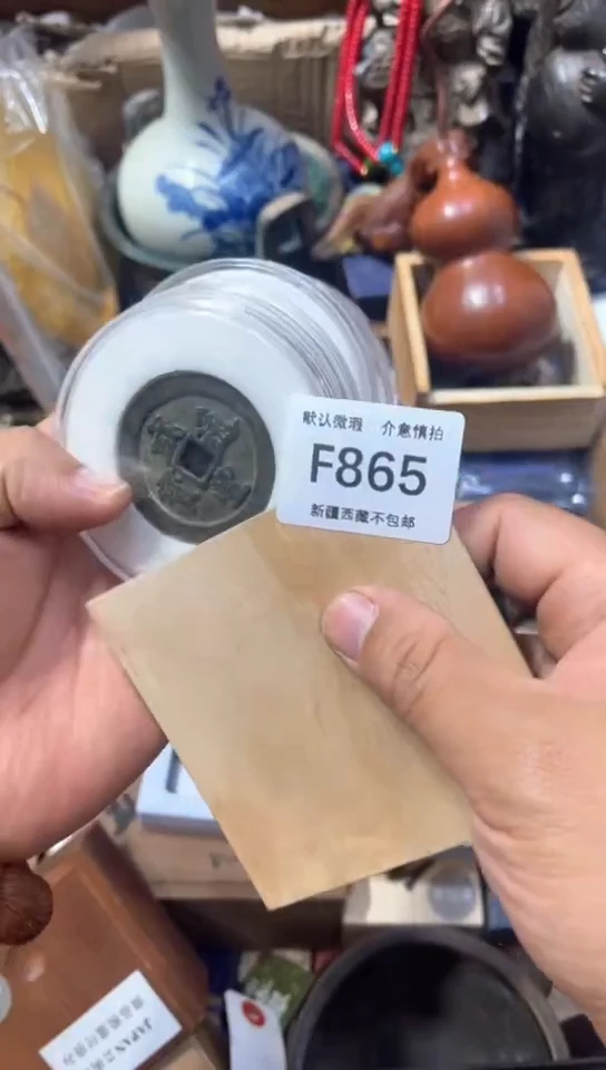 木新疆西藏不包邮啊五个865