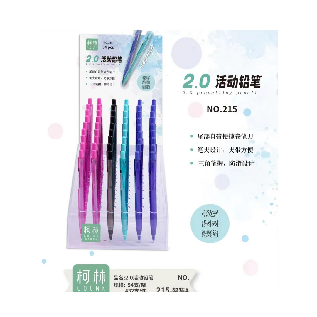 215柯林活动铅笔2.0（架装）一架54支学生用品
