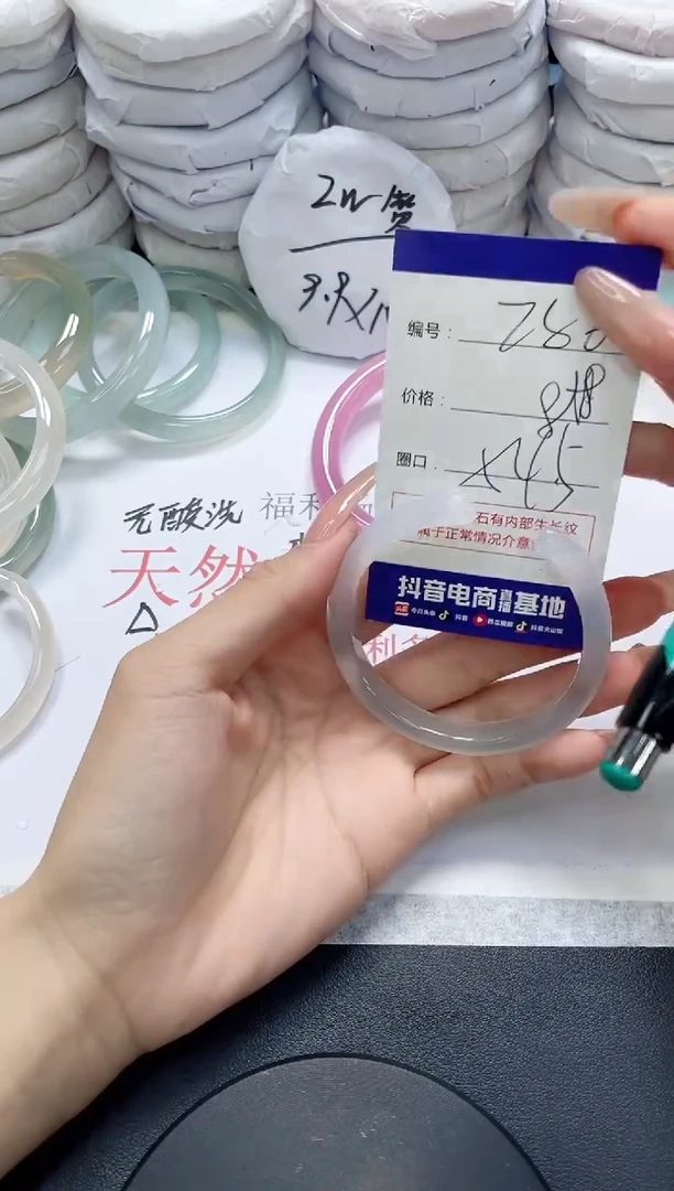 未镶嵌手镯玛瑙/玉髓786