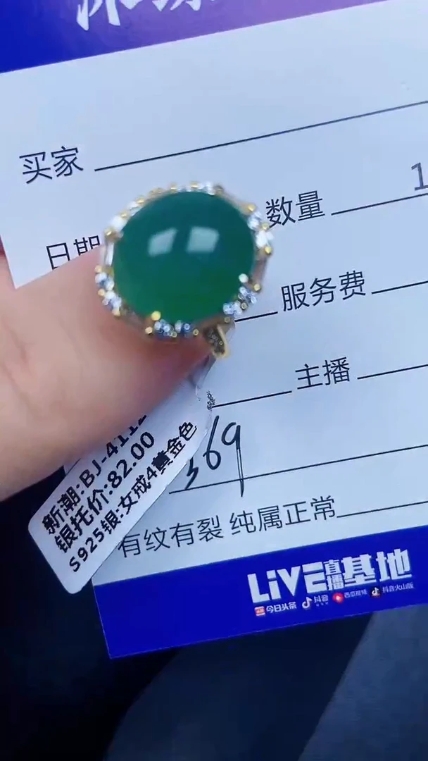 银S925镶嵌戒指翡翠3690