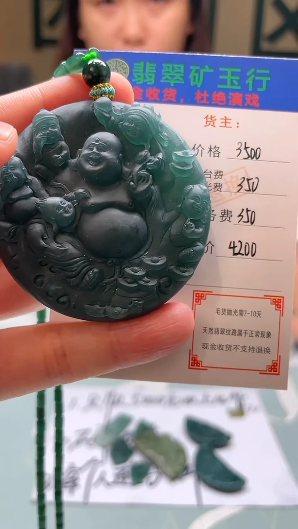 未镶嵌定制翡翠?***?-毛货-不退不换-