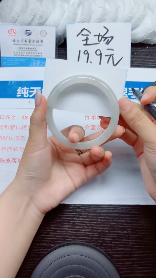 石英质玉手镯未镶嵌A270-64.65