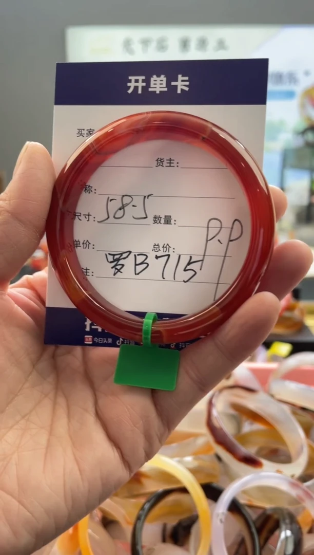 【闪购商品】玛瑙/玉髓手镯未镶嵌罗B715