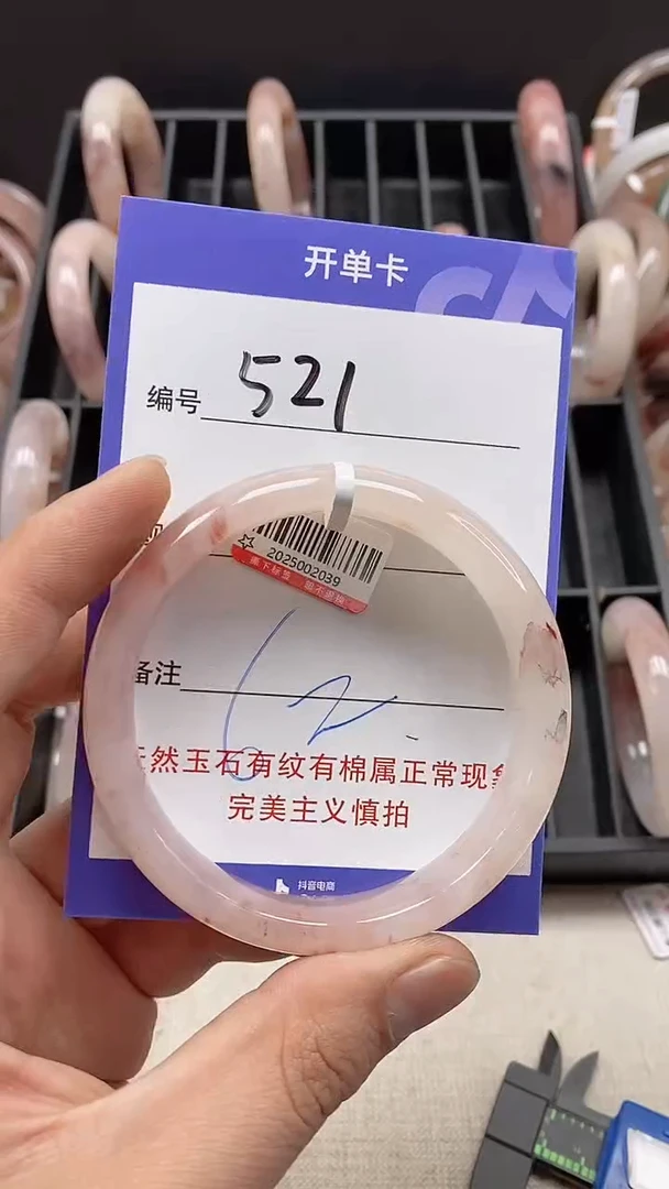 【闪购商品】石英质玉手镯未镶嵌521