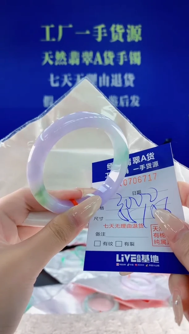 未镶嵌手镯翡翠17天然翡翠A货