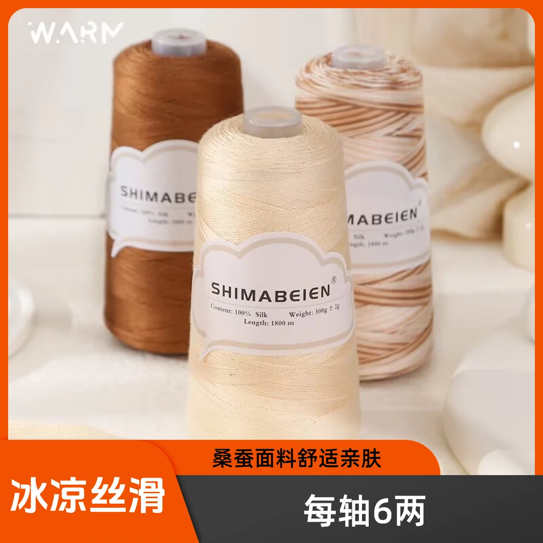 出口外贸夏季线春秋线香云纱高级7号真丝桑蚕丝短袖缝纫线批发拼