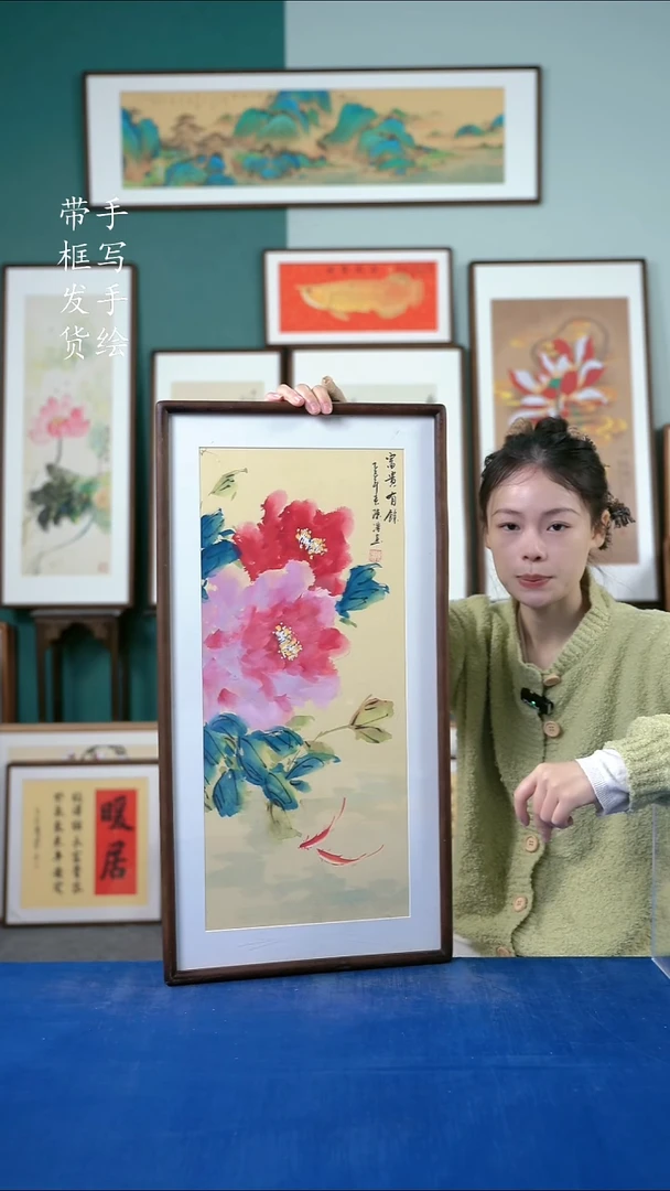 国画26  牡丹 36*69