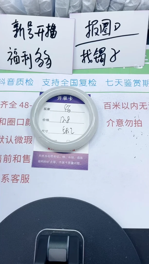 石英质玉手镯未镶嵌46-57/58